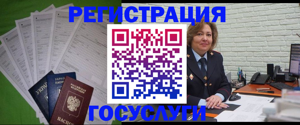 временная регистрация собственник в Кемерово