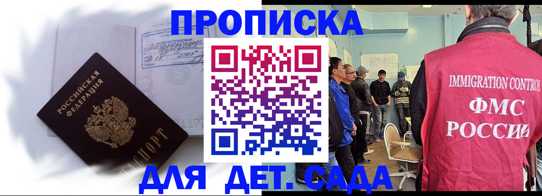 временная регистрация недорого в Кемерово