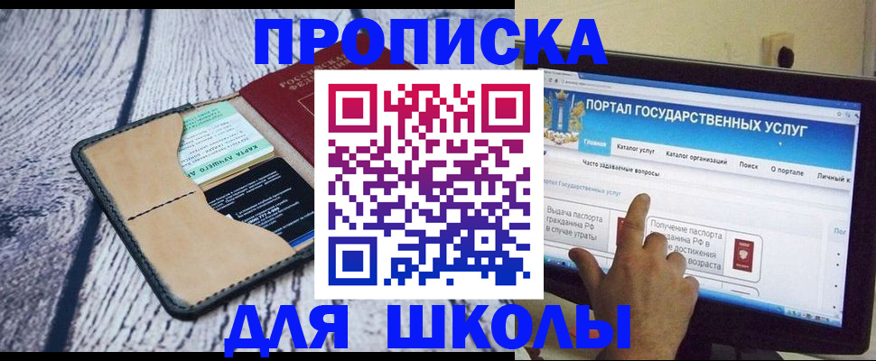 временная регистрация госуслуги в Кемерово