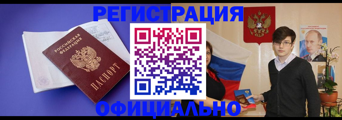 временная регистрация поиск в Кемерово