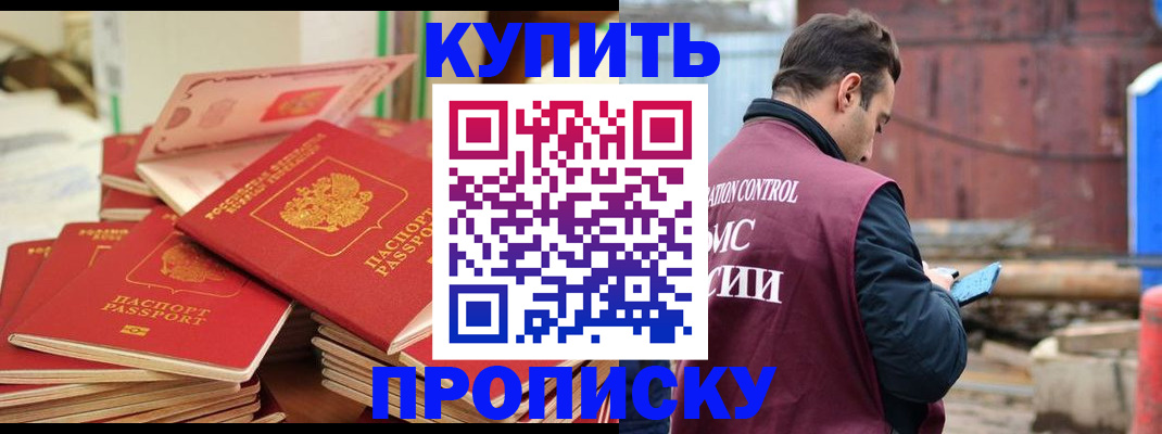 пропишу в квартире в Кемерово