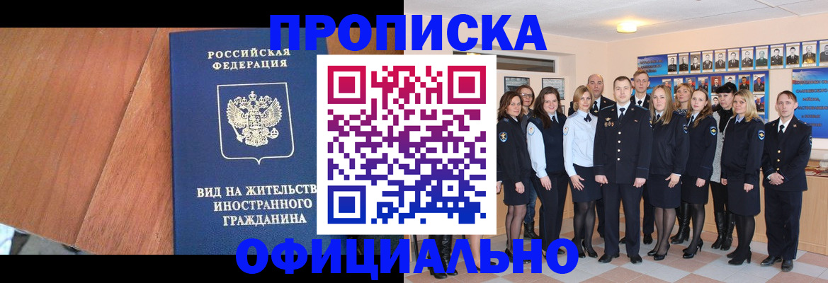 временная регистрация адрес в Кемерово