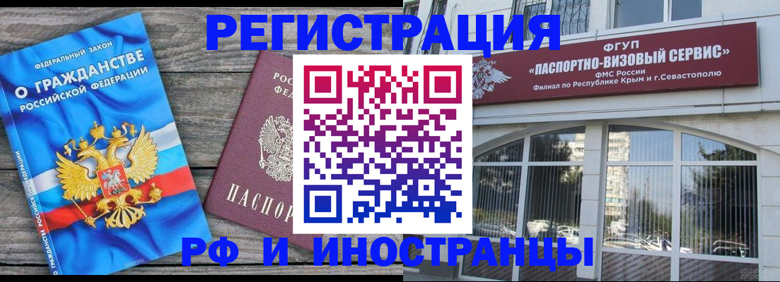 прописка для военкомата в Кемерово